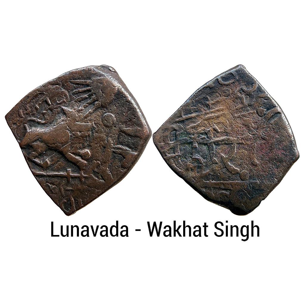 IPS Lunavada State Wakhat Singh Copper Paisa