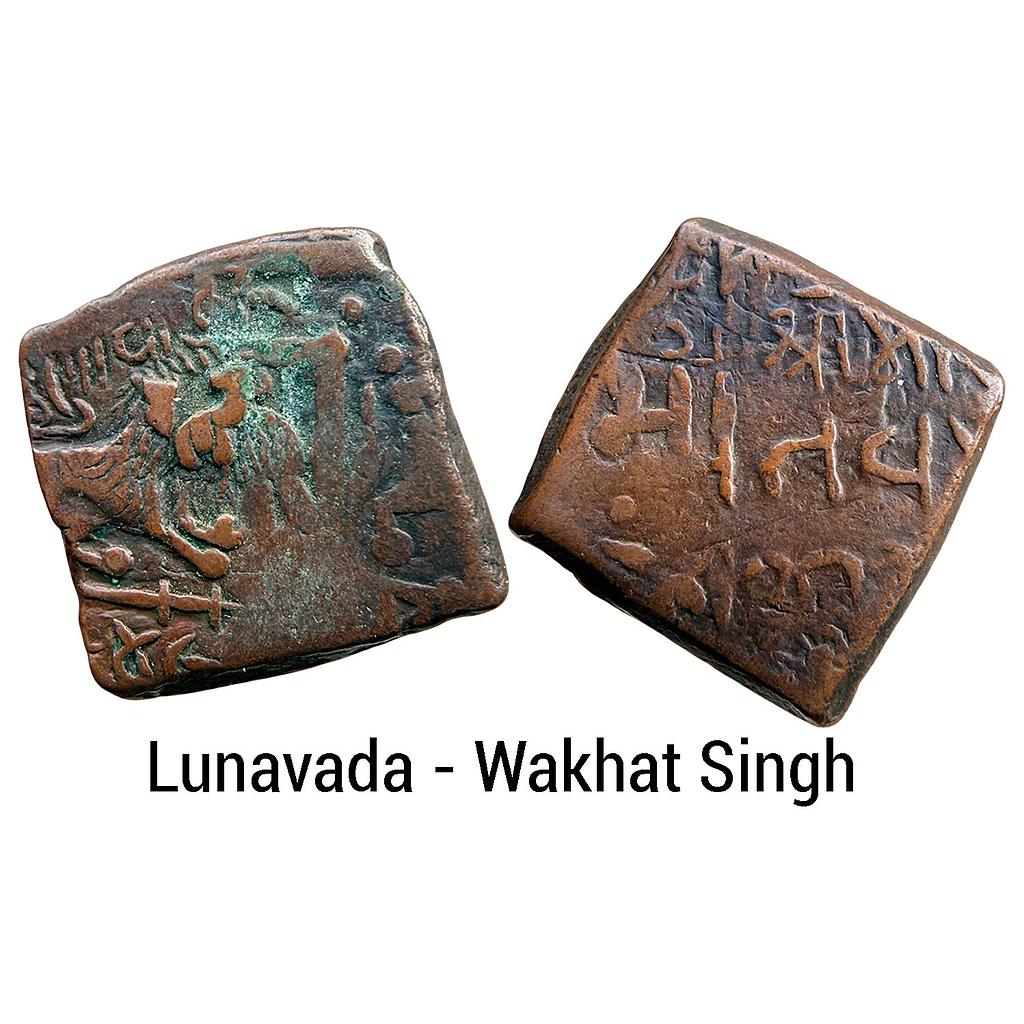 IPS Lunavada State Wakhat Singh Copper Paisa