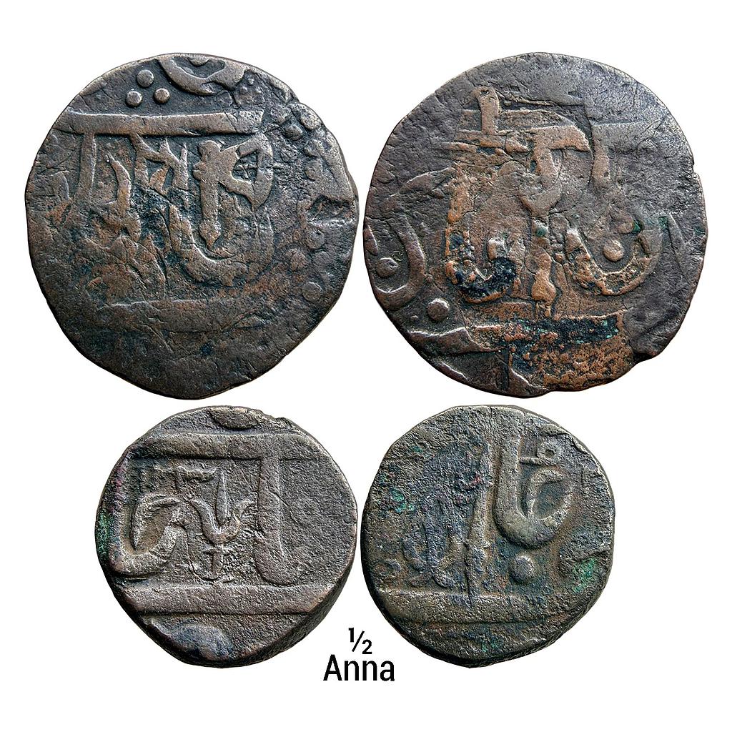 IPS Indore State INO Shah Alam II Set of 2 Coins Copper Paisa &amp; 1/2 Anna