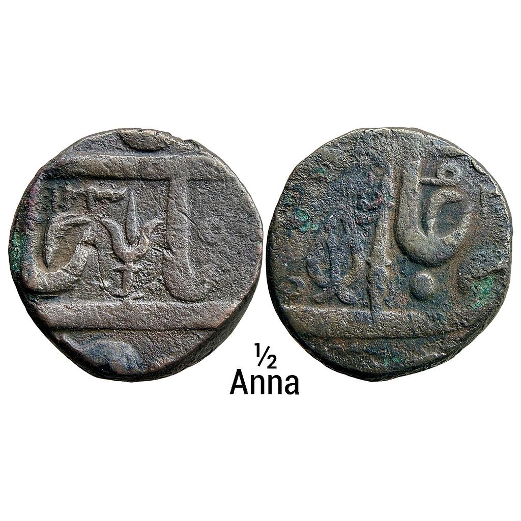 IPS Indore State INO Shah Alam II Copper 1/2 Anna