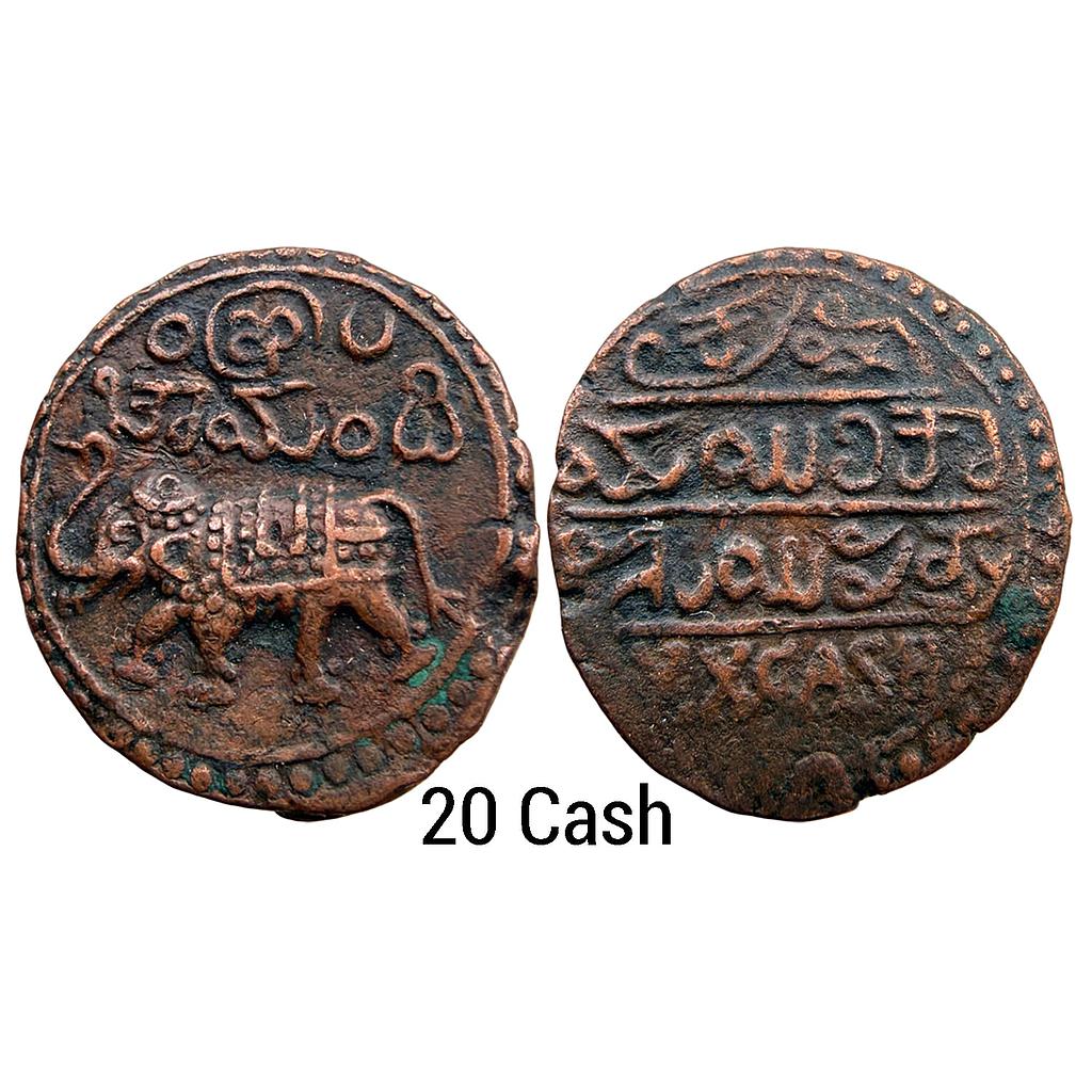 IPS Mysore Krishna Raja Wodeyar Copper 20 Cash