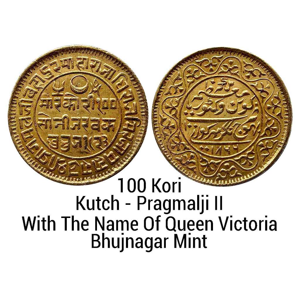 IPS Kutch State Pragmalji II with the name of Queen Victoria Bhujnagar Mint Gold 100 Kori