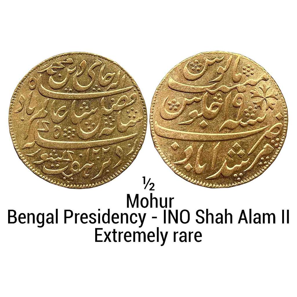 EIC Bengal Presidency INO Shah Alam II Murshidabad Mint Gold 1/2 Mohur