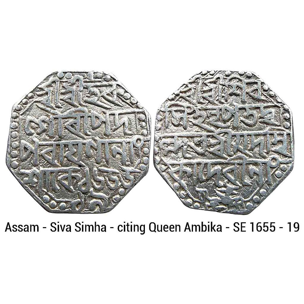 IK Assam Siva Simha citing Queen Ambika SE 1655 Silver Octagonal Rupee