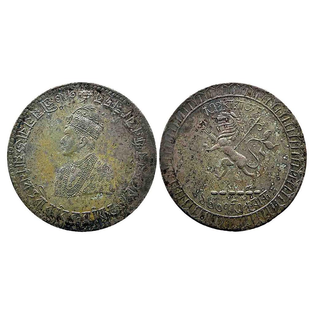 IK Tripura Vir Vikrama Kishore Deb Burman Saka 1337 Silver Rupee
