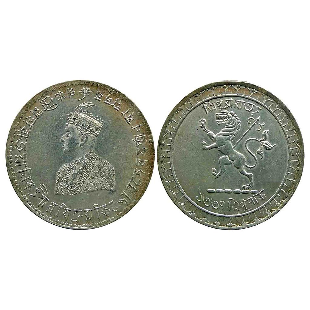 IK Tripura Vir Vikrama Kishore Deb Burman Saka 1341 Silver Rupee
