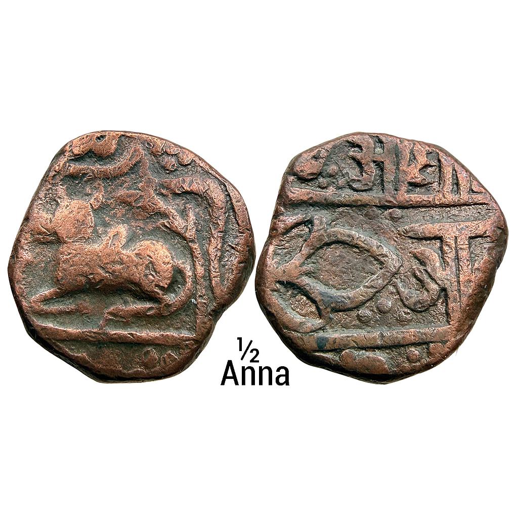 IPS Indore State INO Shah Alam II Malharnagar Mint Copper 1/2 Anna