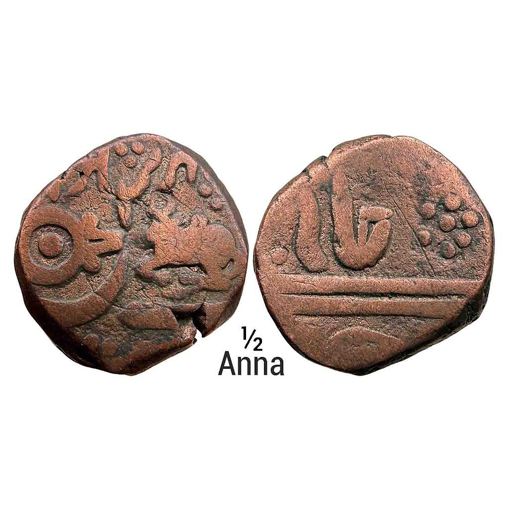 IPS Indore State INO Shah Alam II Malharnagar Mint Copper 1/2 Anna