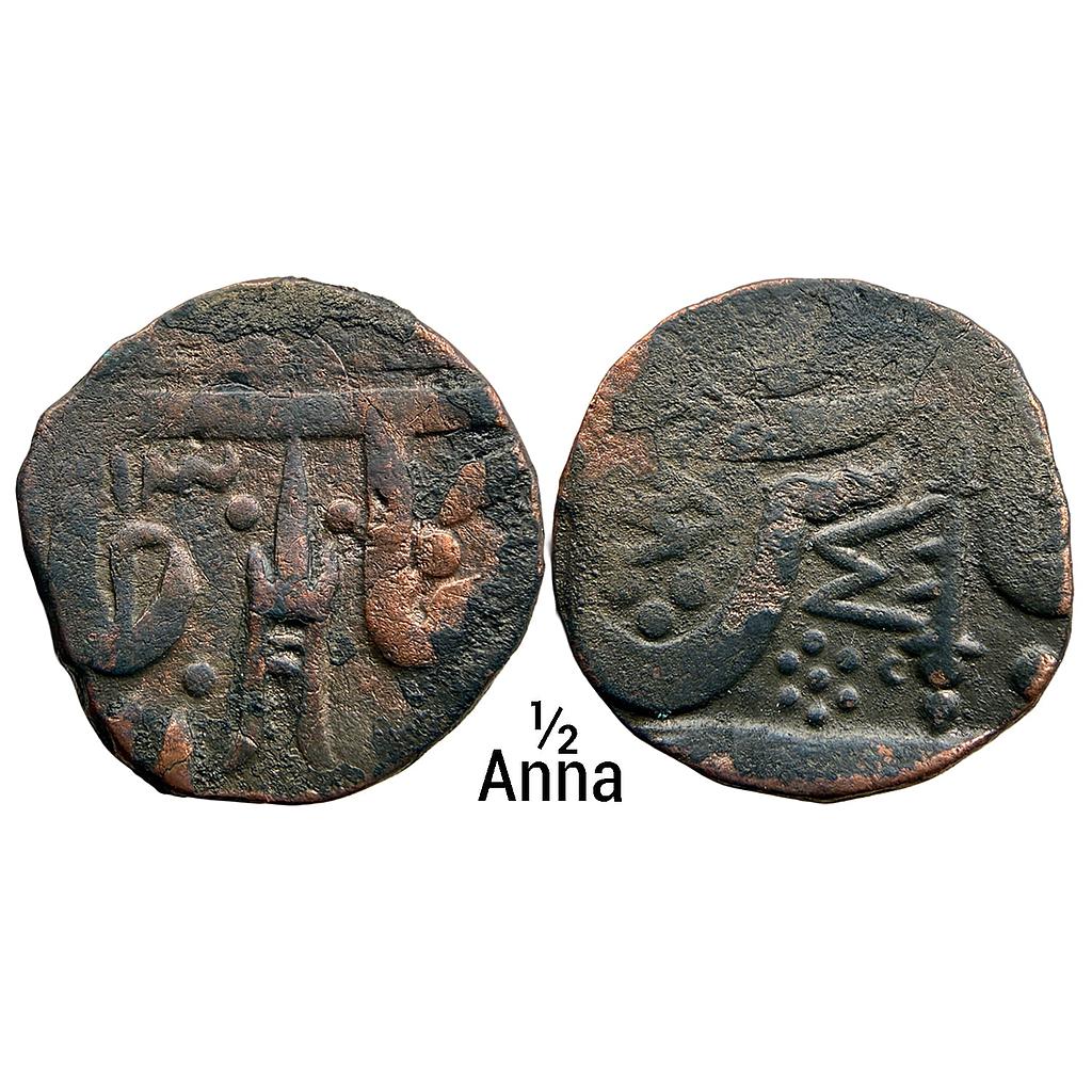 IPS Indore State INO Shah Alam II Copper 1/2 Anna