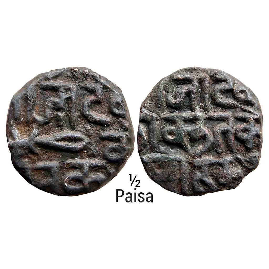 IK Gond Kingdom of Devgarh Kok Shah Devagadh Br. Chindwara Region Copper 1/2 Paisa