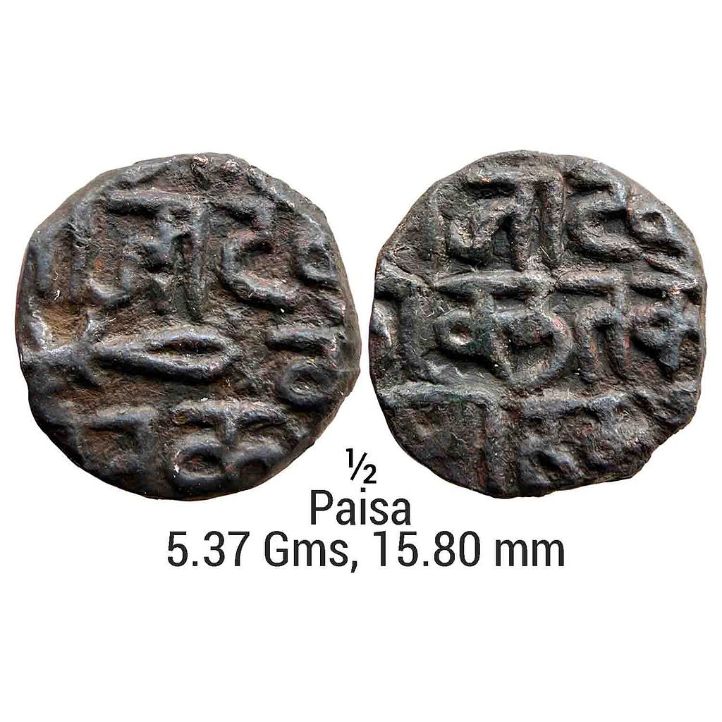IK Gond Kingdom of Devgarh Kok Shah Devagadh Br. Chindwara Region Copper 1/2 Paisa
