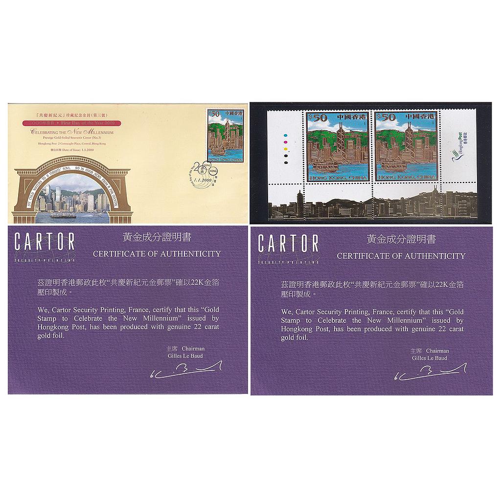 Hong Kong GPO Issued Celebrating the New Millenium Prestige Gold-Foiled Souvenir Cover No.3 Hongkong Post 2 Connaught Place