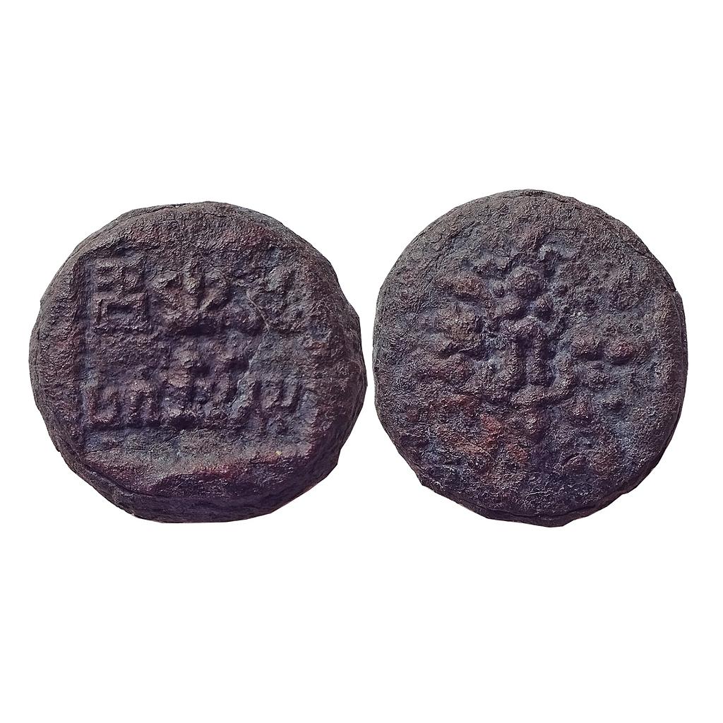 Ancient, Panchala, Mitra Dynasty, Phalgunimitra, Copper Heavy Unit