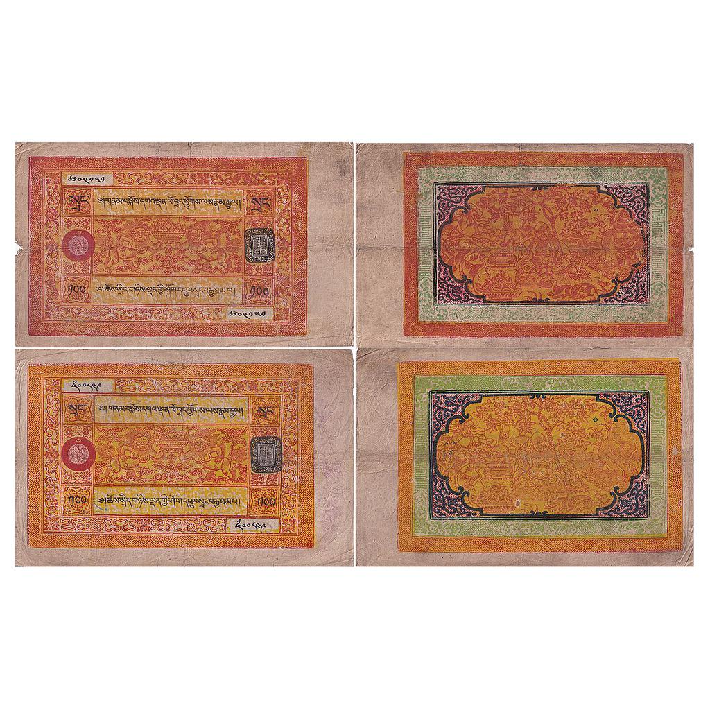 Tibet China Set of 2 Notes Autonomous Tibetan Issue 100 Srang