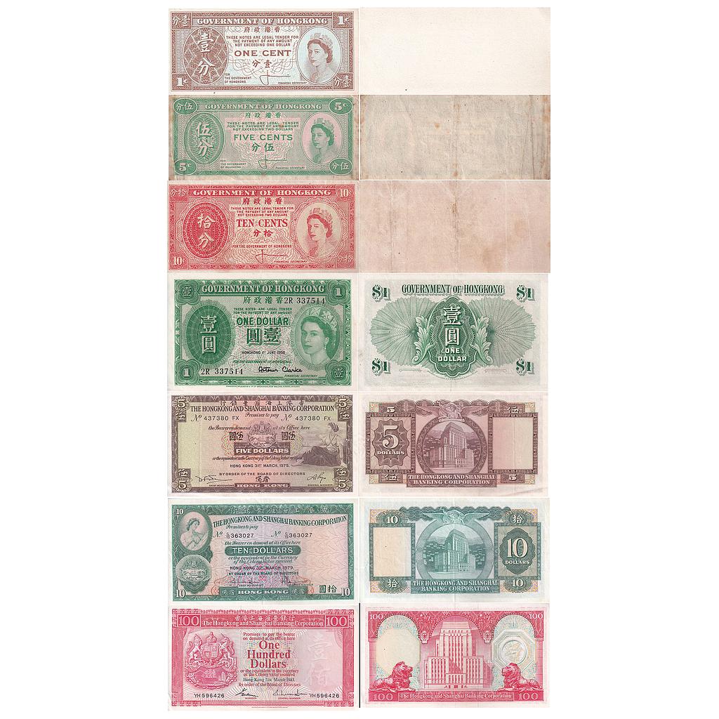 Hong Kong China Elizabeth II Set of 7 Notes
