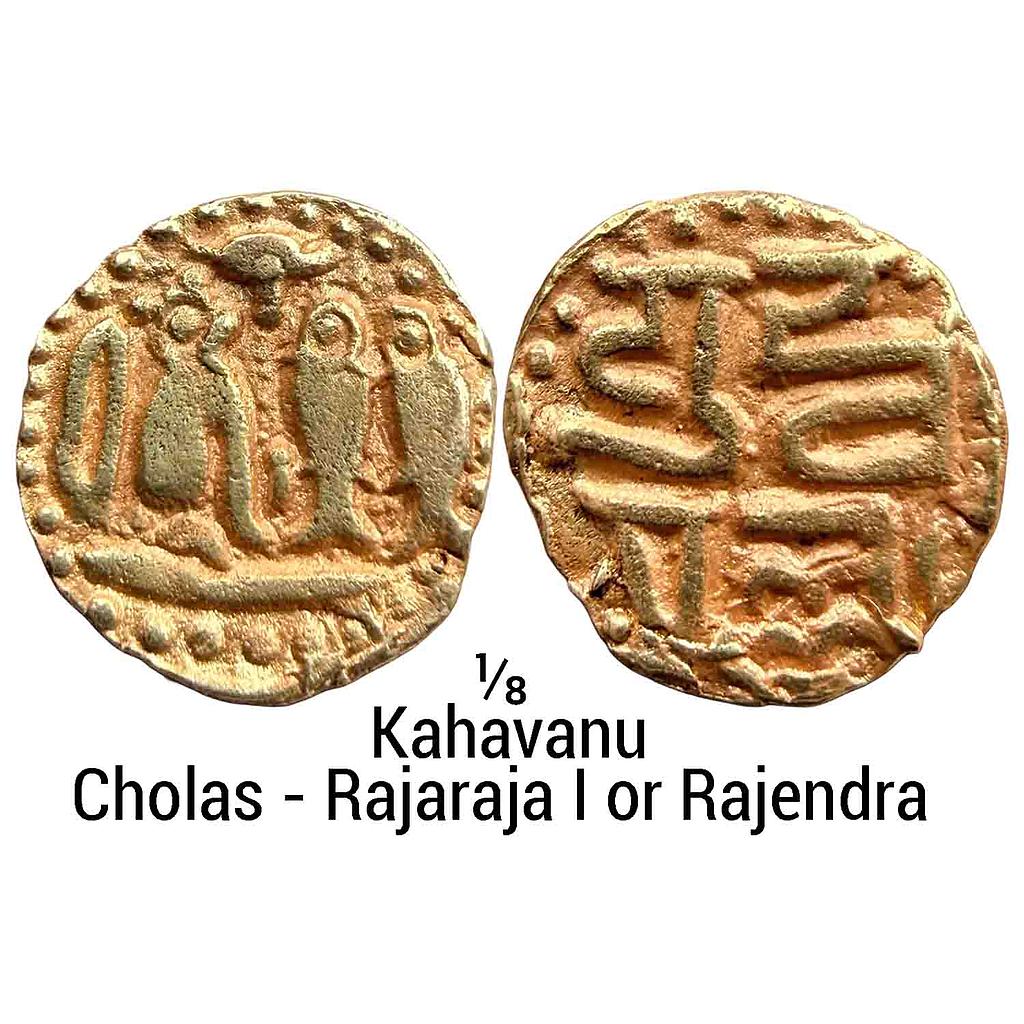 Hindu Medieval Imperial Cholas Rajaraja I or Rajendra Gold 1/8 Kahavanu