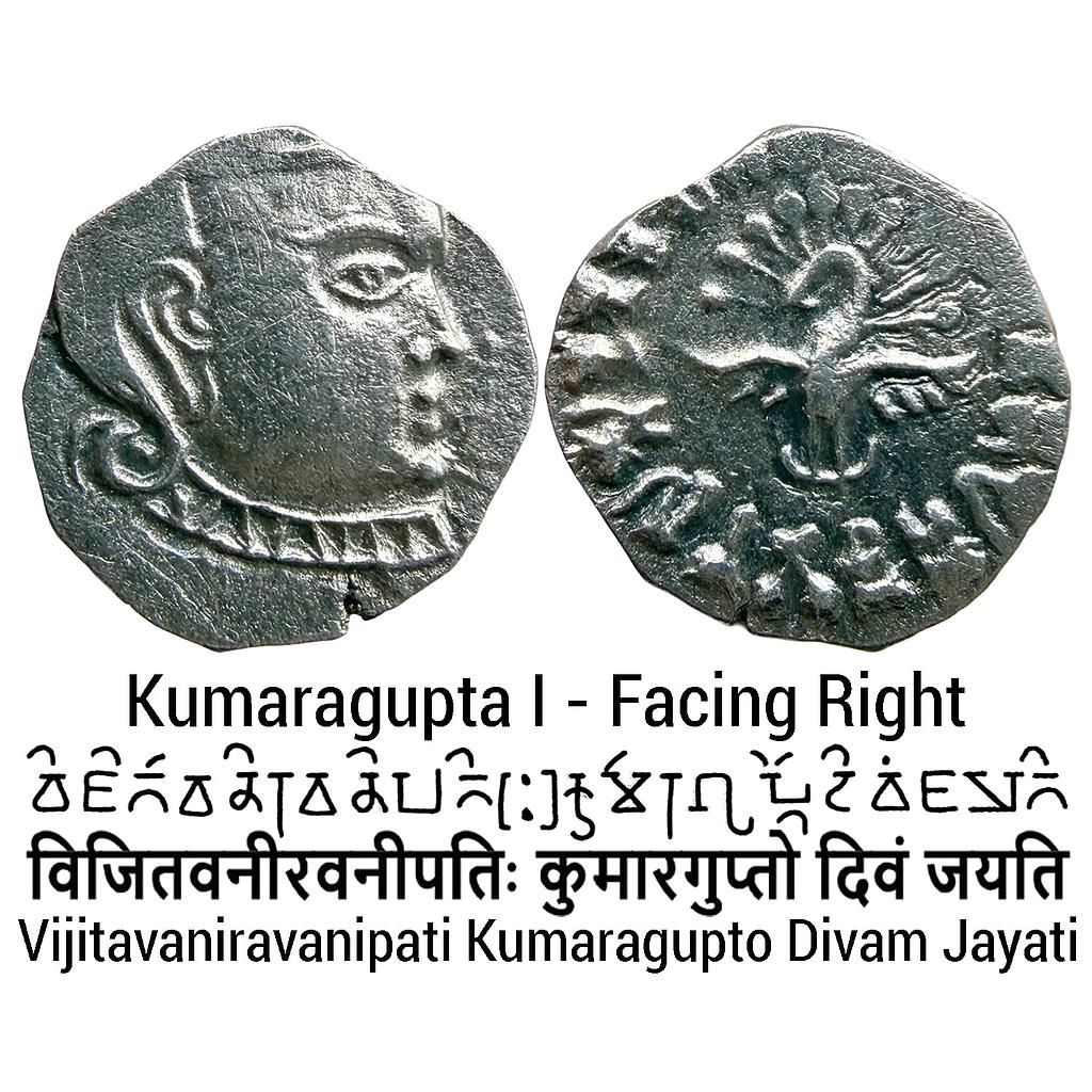 Ancient Guptas Kumaragupta I Madhyadesha type Silver Dramma