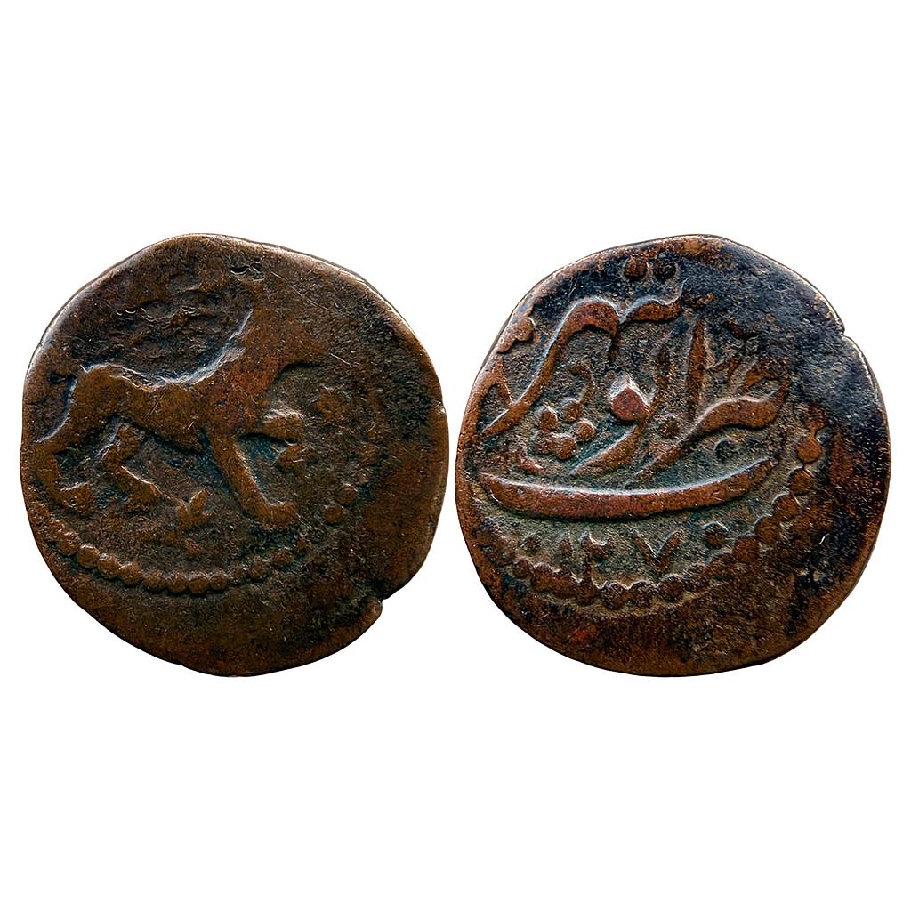 Islamic Qajars temp. Nasir al-Din Shah Abushahr Bushire Mint Copper Falus