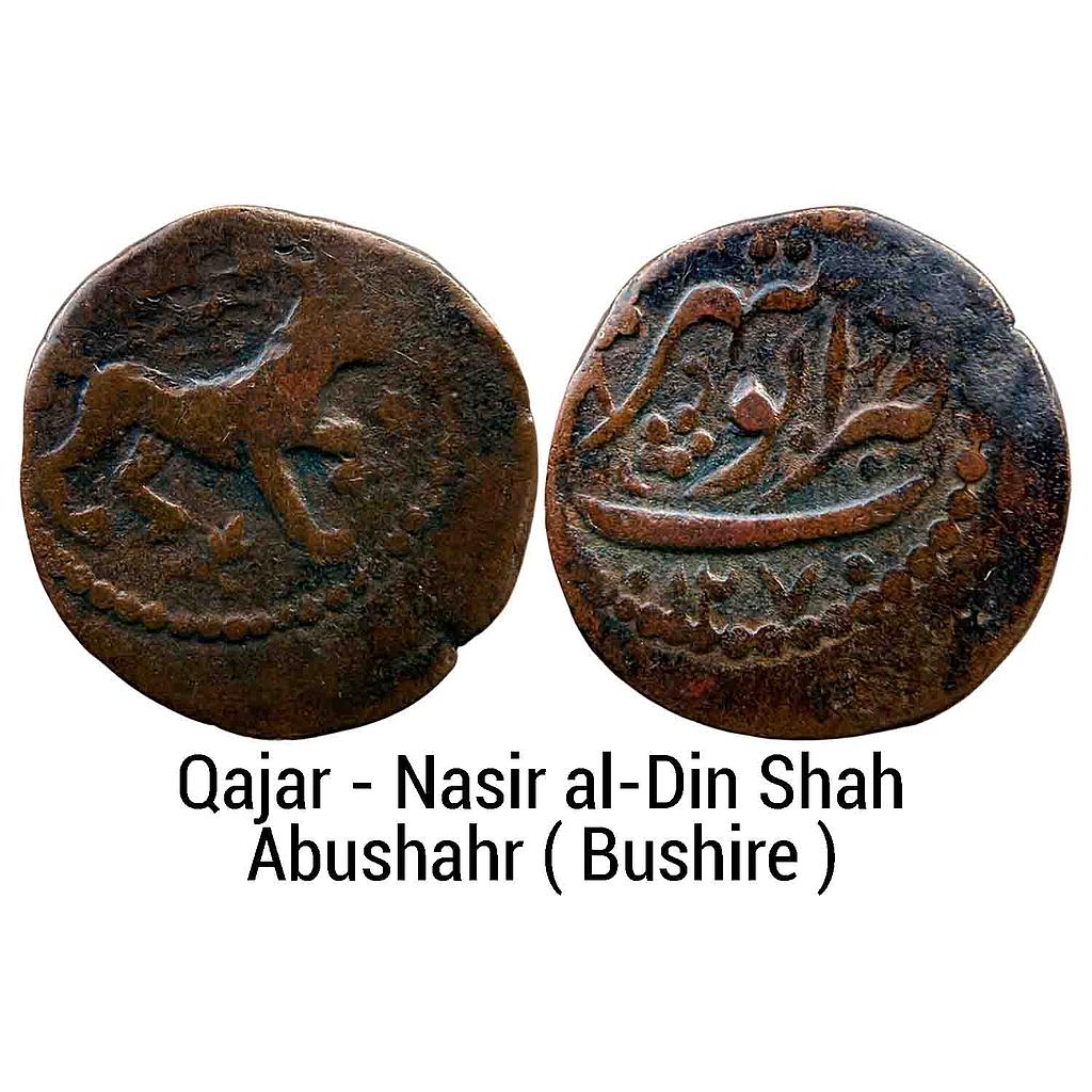 Islamic Qajars temp. Nasir al-Din Shah Abushahr Bushire Mint Copper Falus