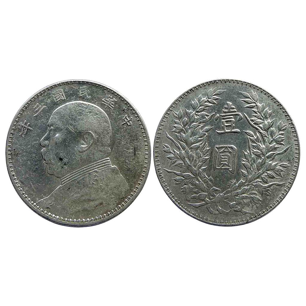 China Republic Yuan Shi Kai Fatman 1921 AD Silver Dollar 1 Yuan