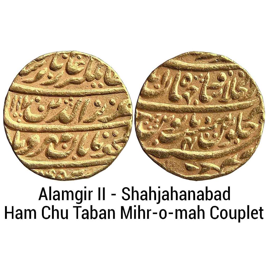 Mughal Alamgir II Dar ul-Khilafat Shahjahanabad Mint Gold Mohur
