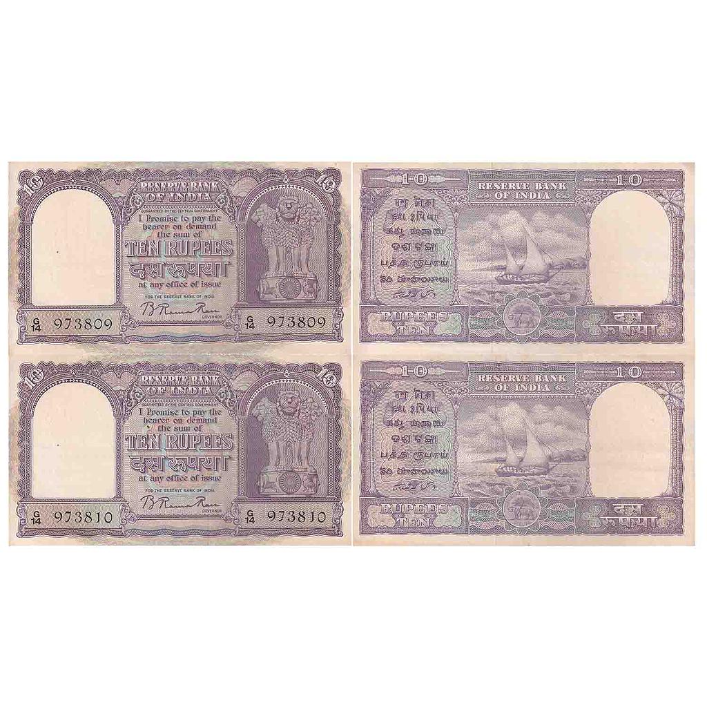 India Reserve Bank of India B. Rama Rau Year - 1951 Serial No. G14 973809 G14 973180 Watermark - Ashoka Pillar