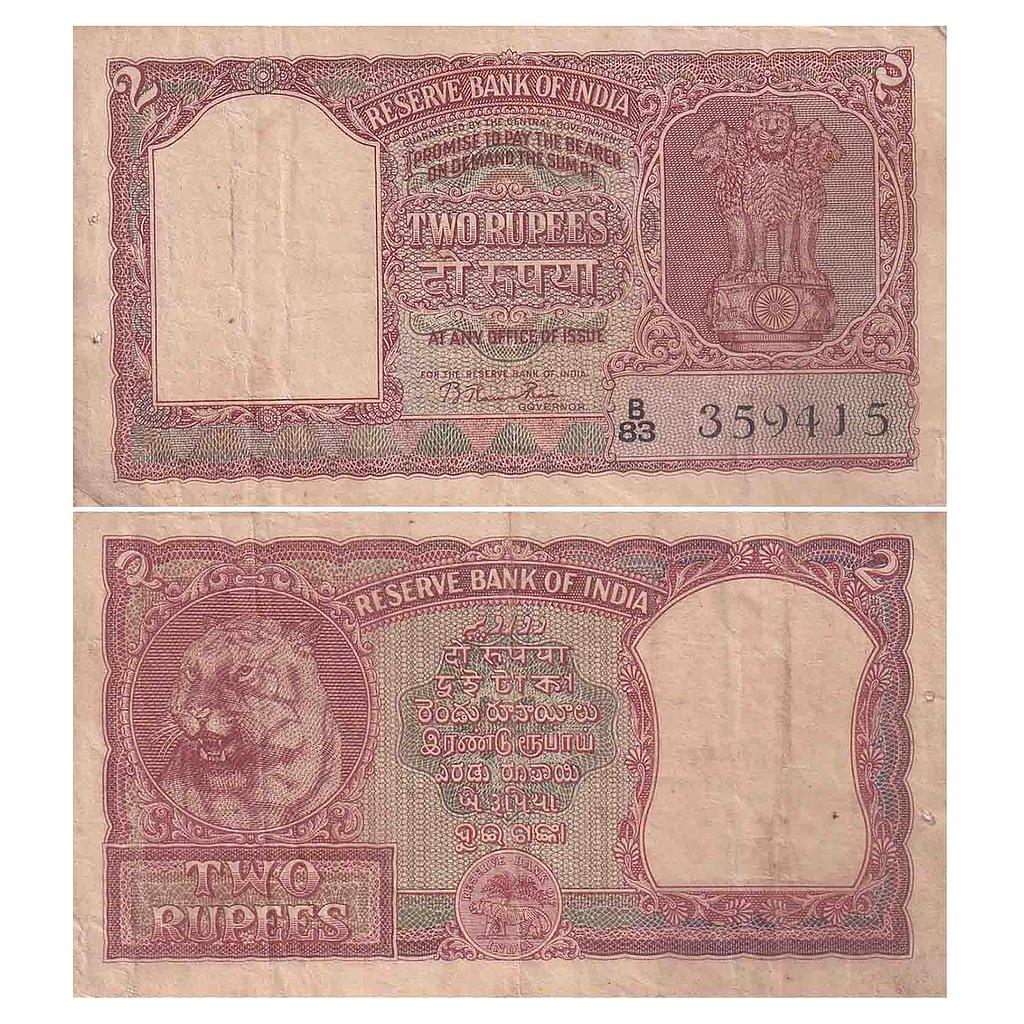 Reserve Bank of India signed by B. Rama Rao 1957 Serial No B83 359415 2 Rupees
