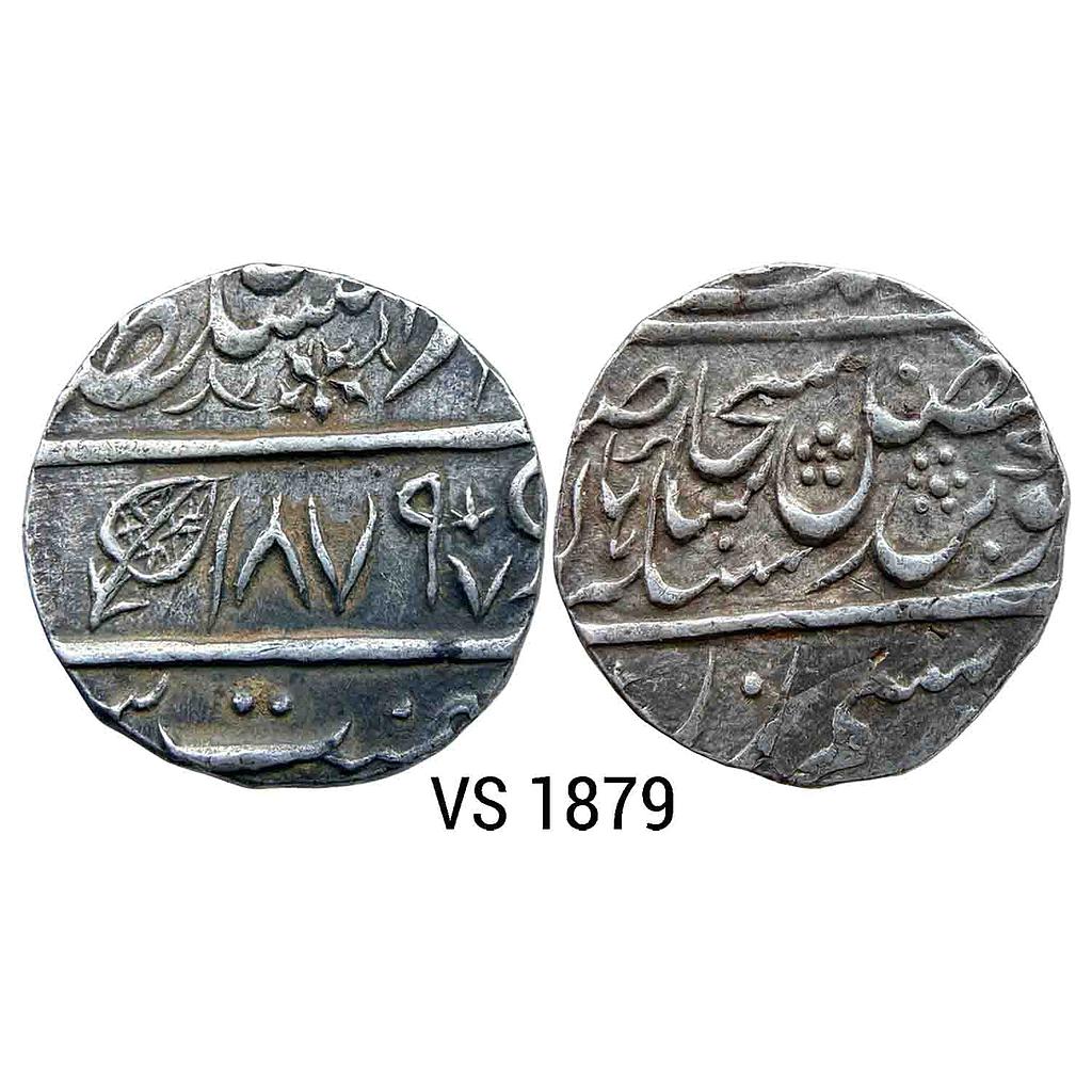 IK Sikh Empire Nanakshahi Couplet Dar al-Sultanat Lahore Mint Silver Rupee