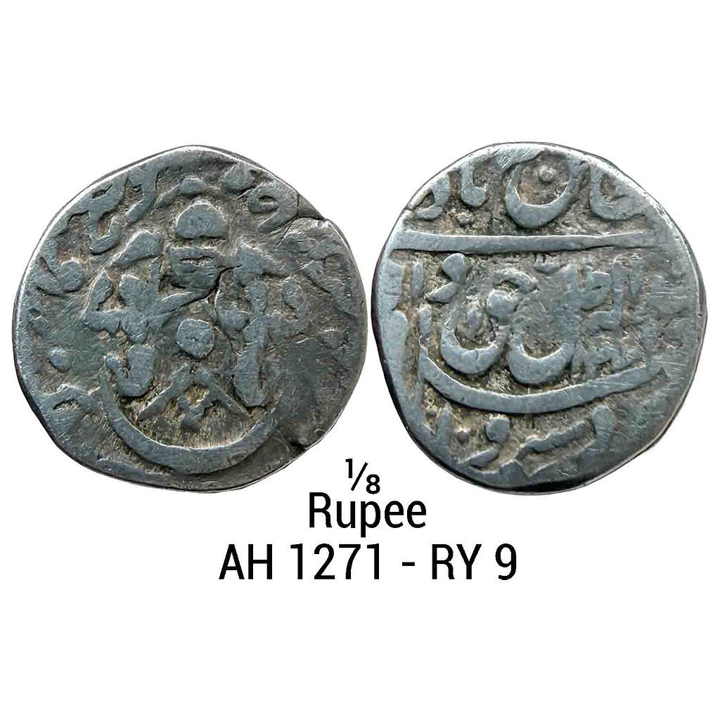 IPS Awadh State Wajid Ali Shah Bait-us-Sultanate Lakhnau Mulk Awadh Akhtarnagar Mint Silver 1/8 Rupee