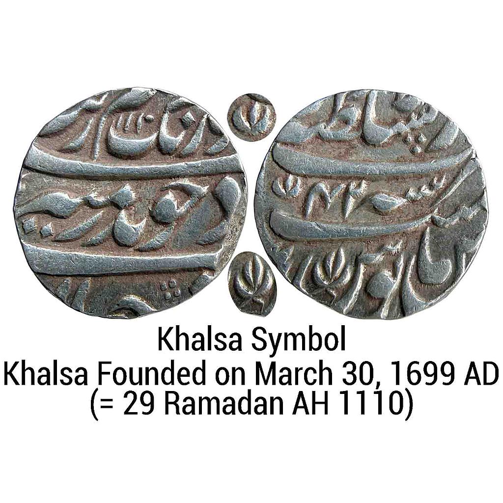 Mughal Aurangzeb Dar al-Sultanat Lahore Mint Silver Rupee