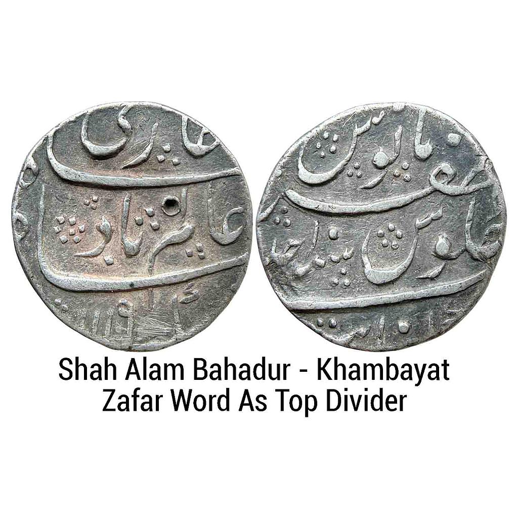 Mughal Shah Alam Bahadur Khambayat Mint Silver Rupee
