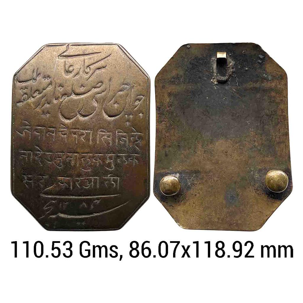 Nanded Chapras badge Brass Badge