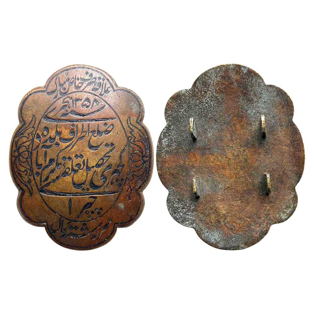Hyderabad State Mukarramabad Chapras badge Brass Badge