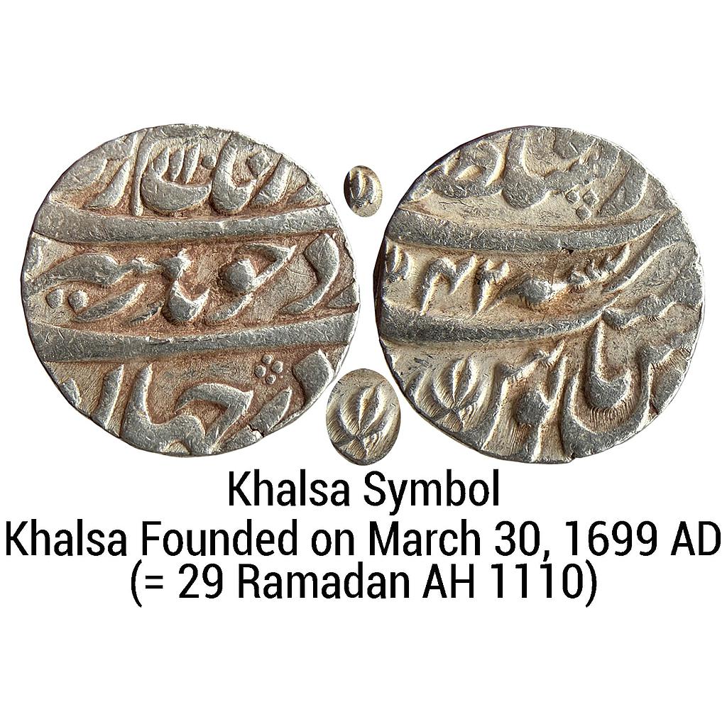 Mughal Aurangzeb Dar al-Sultanat Lahore Mint Silver Rupee