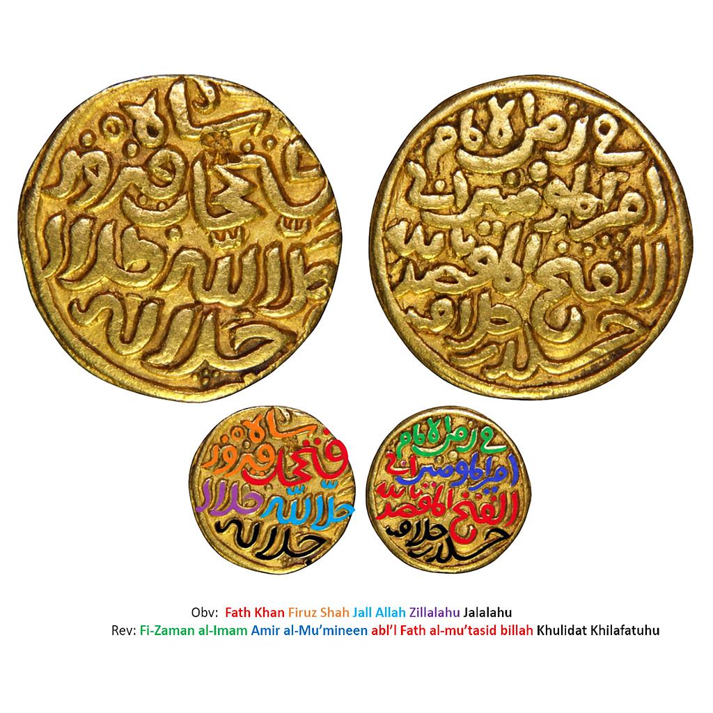 Delhi Sultan Fath Khan Shahr-i-Patna type Gold Tanka