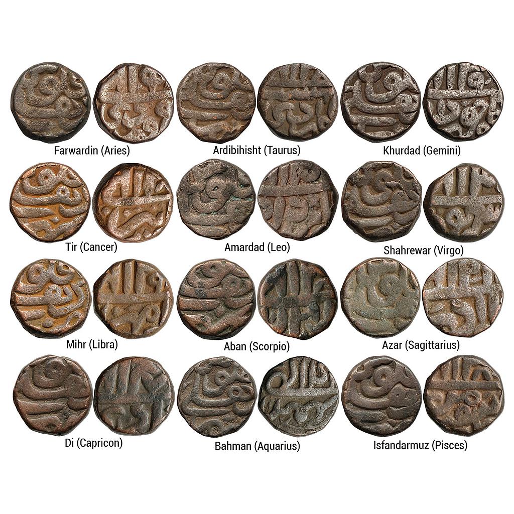 Mughal Akbar Delhi Mint Full 12 Ilahi Months Set Copper Dam