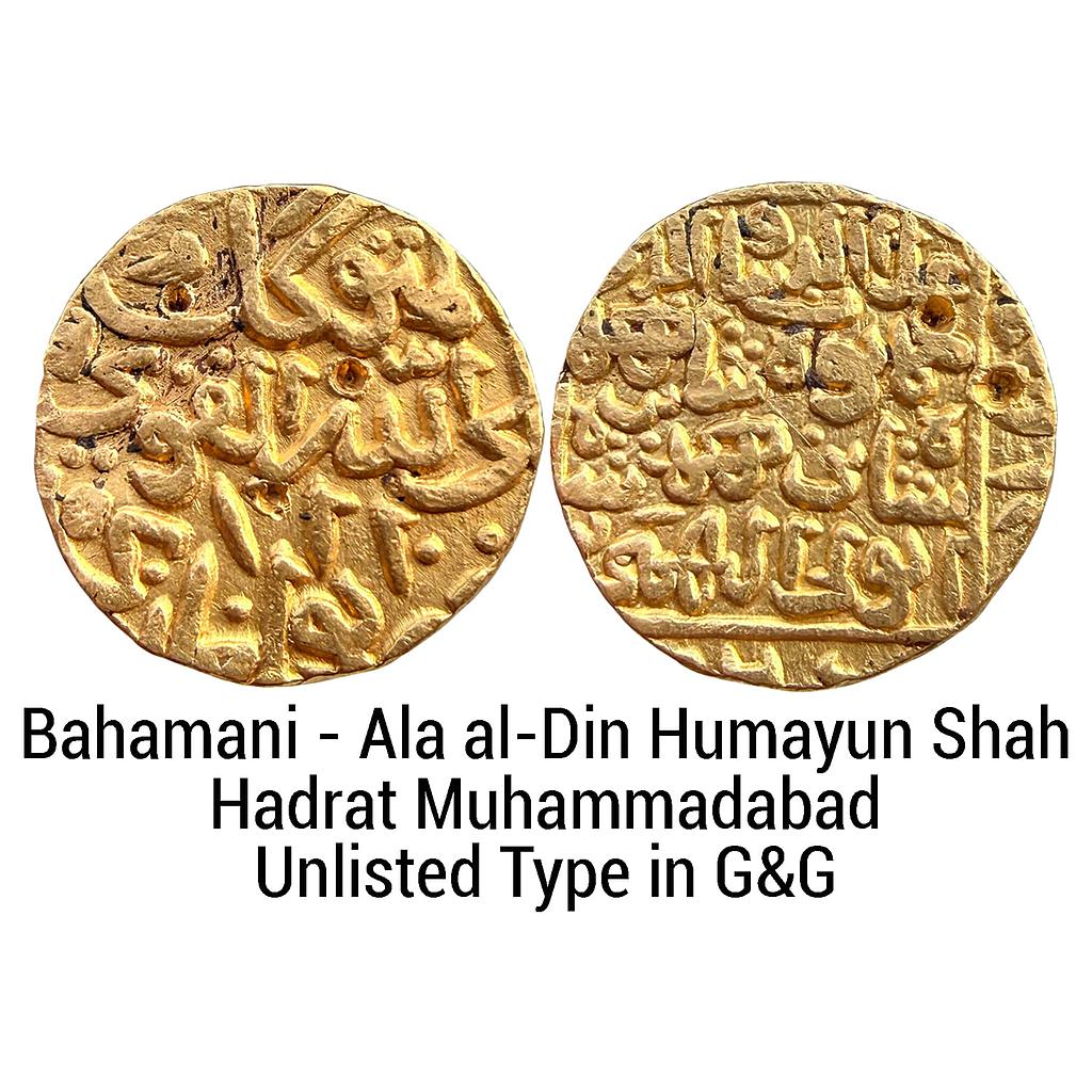 Bahamani Sultan Ala al-Din Humayun Shah Hadrat Muhammadabad Mint Gold Tanka
