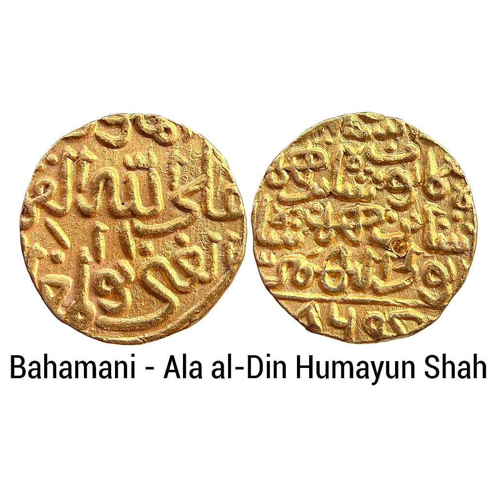 Bahamani Sultanat Ala al-Din Humayun Shah Gold Tanka