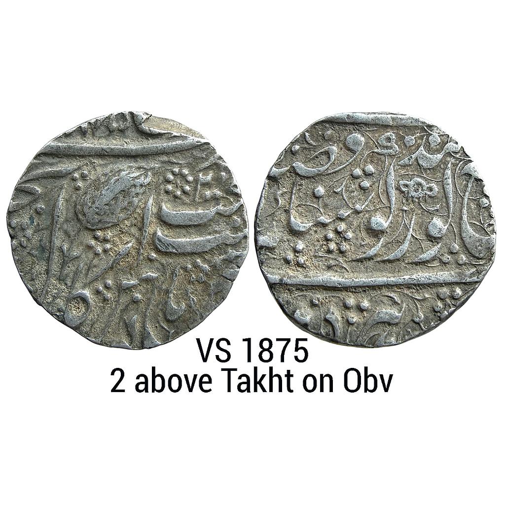 IK Sikh Empire Ranjit Singh VS 1875 Amritsar Mint Nanakshahi Couplet Silver Rupee