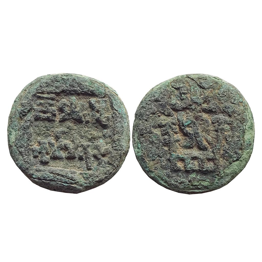 Ancient, Panchala, Bhumimitra, Copper Double Karshapana