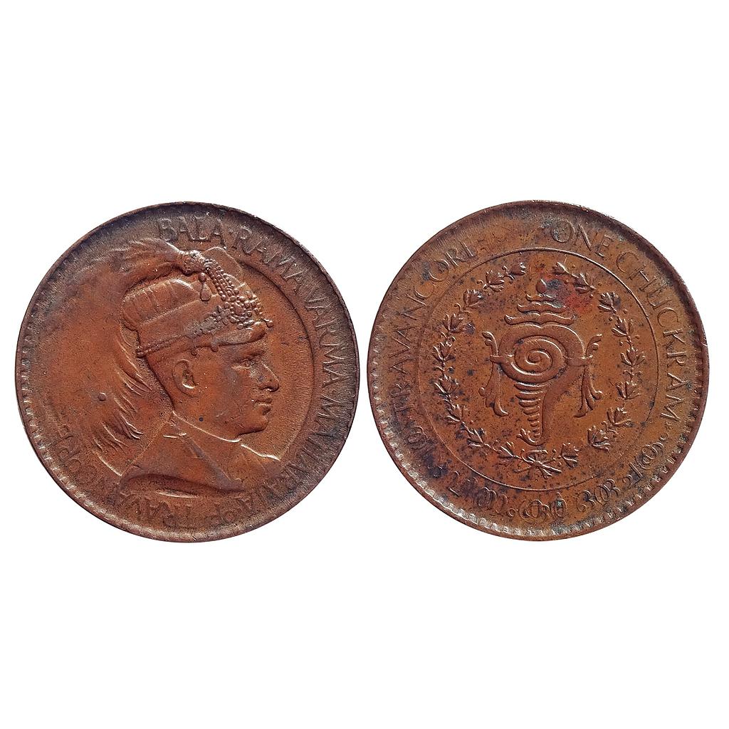 IPS, Travancore State, Bala Rama Varma II, Copper 1 Chuckram