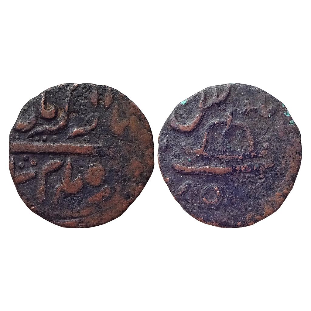IPS, Sirmur, Fath Prakash, Nahan (Sirmur) Mint, Copper "½ Paisa"