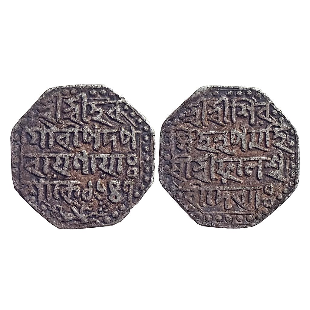 IK, Assam, Shiva Simha citing Queen Phuleshvari, Octagonal Silver Rupee