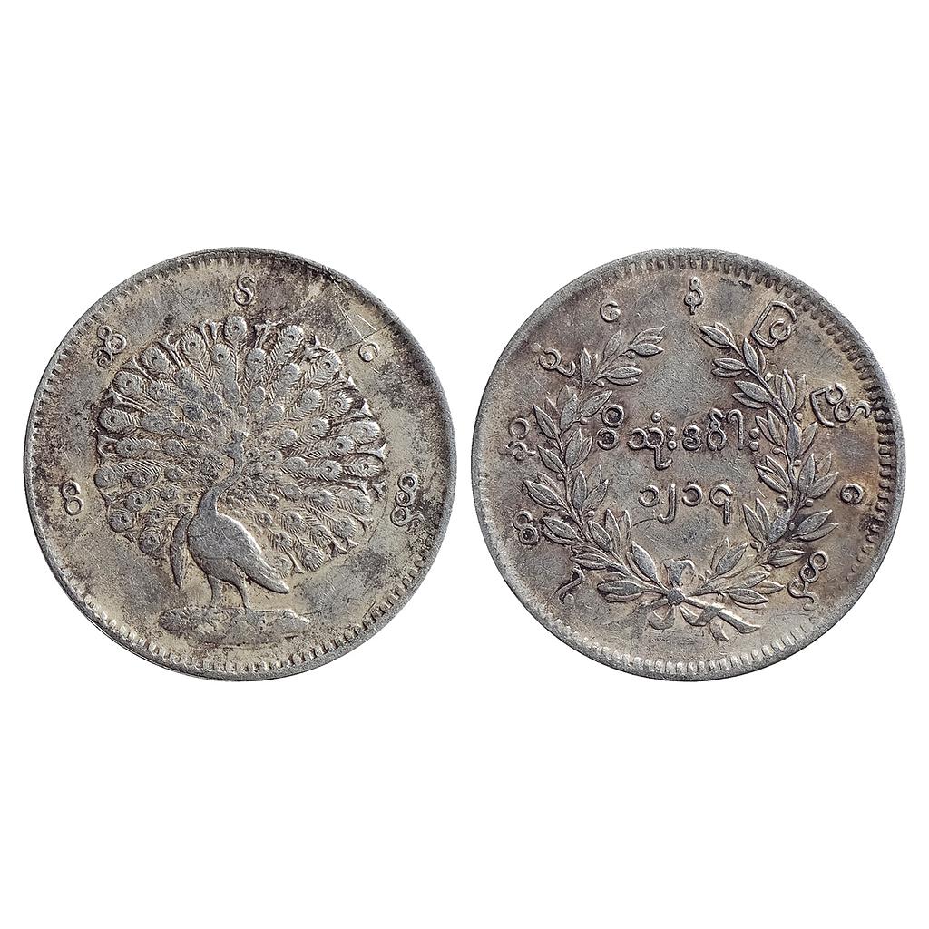 Burma (Myanmar), CS 1214, AD 1852, Silver Kyat Rupee