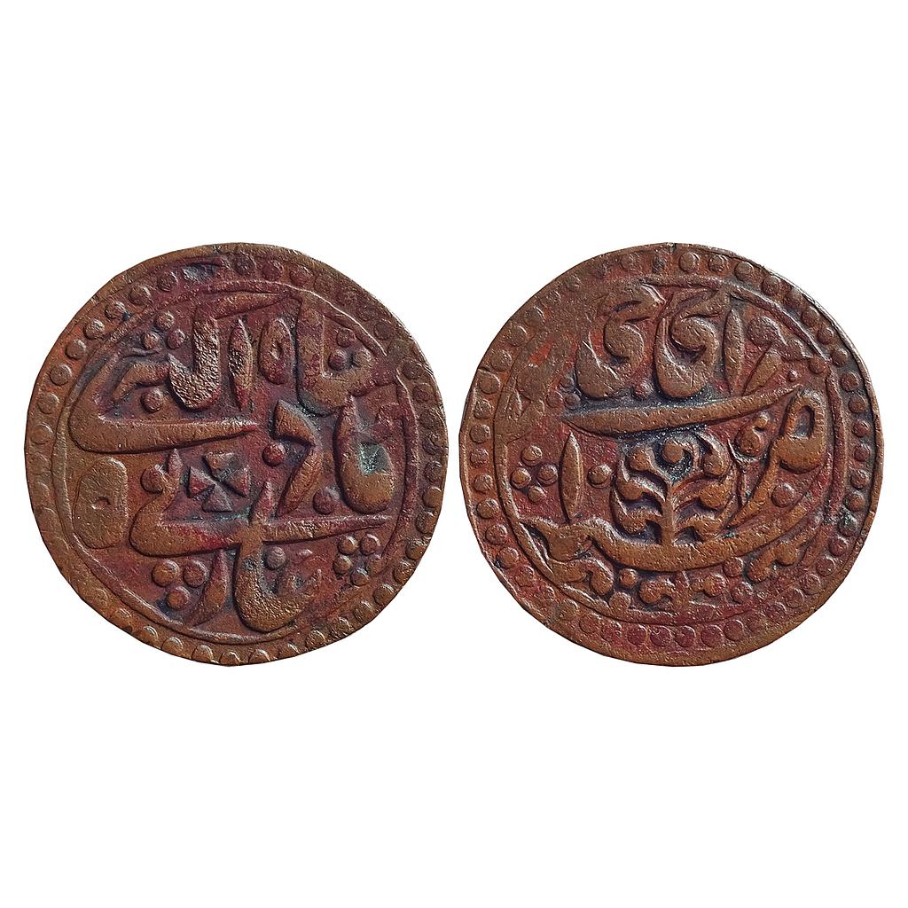 IPS, Jaipur State, Mughal Issue, INO Muhammad Akbar II, Sawai Jaipur Mint, Copper Nazarana Paisa