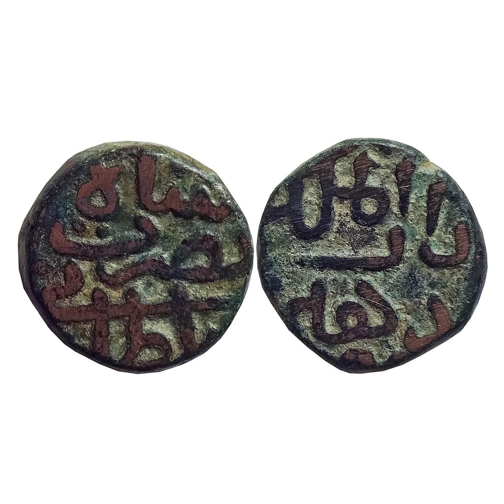 Delhi Sultan, Tughlaq Dynasty, Nusrat Shah, Dar al-mulk Dehli Mint, Copper Falus