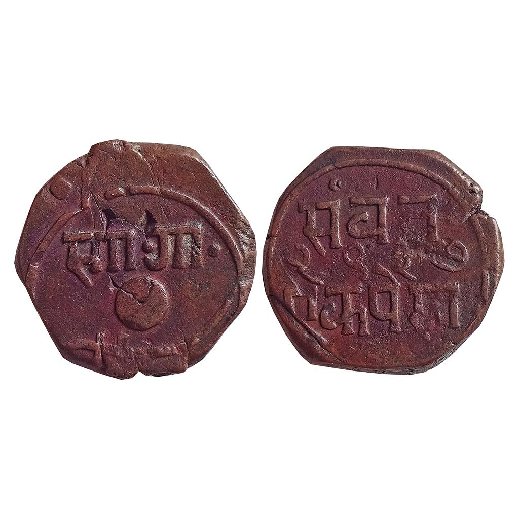 IPS, Baroda State, Sayaji Rao III, Baroda Mint, Copper Paisa