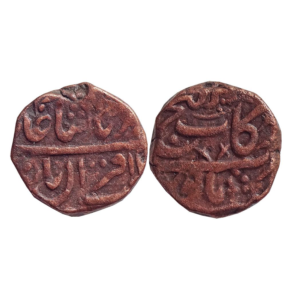 IPS, Hyderabad Feudatory, INO Muhammad Akbar II, Rikabganj Mint, Copper Paisa