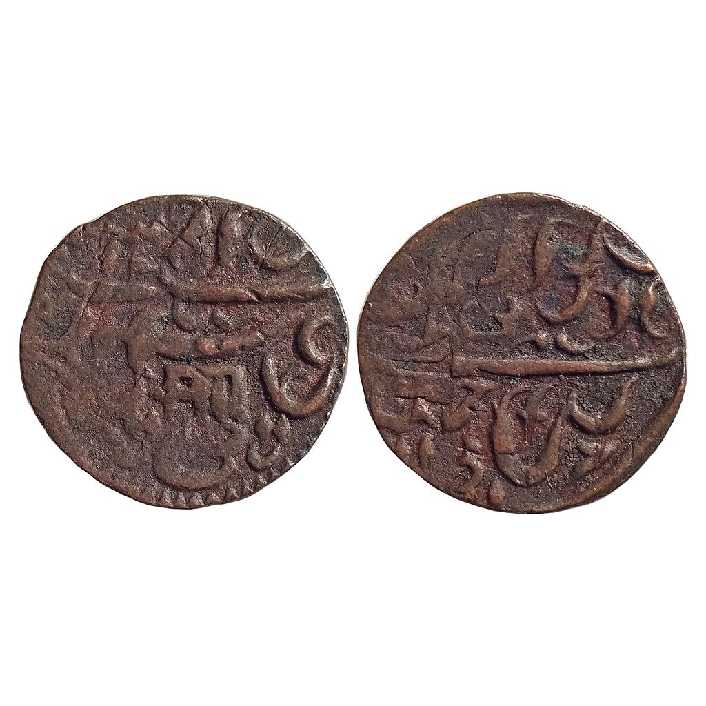 IPS Baroda State Sayaji Rao II Amreli Mint Copper Paisa