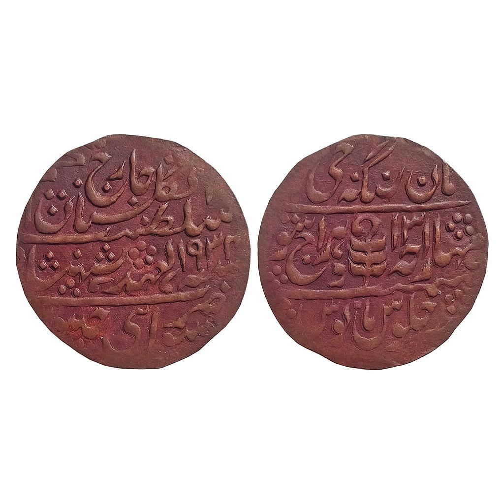 IPS, Jaipur State, Man Singh II, Sawai Jaipur Mint, Copper Nazarana Paisa
